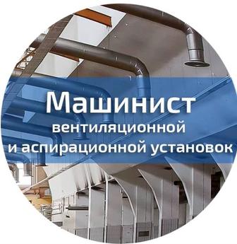 Курс машинистов ДВС и установок