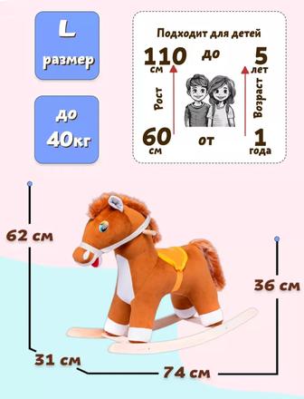 Лошадка качалка каталка