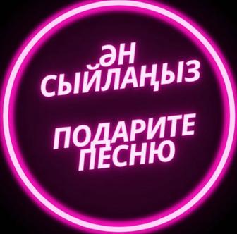 Подарок маме,мужу вашим близким людям сувенирная песня на заказ