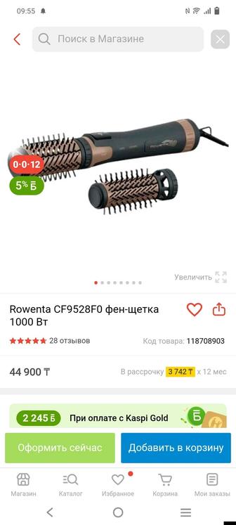 Продам фен щетку