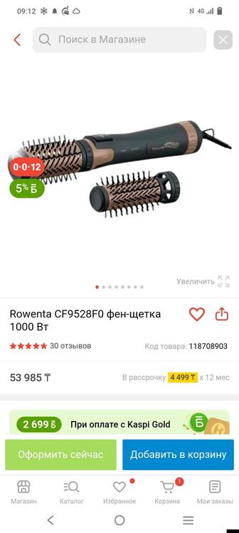 Продам фен щетку