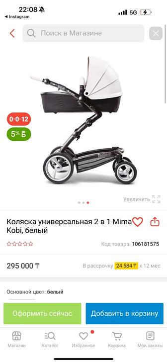 Коляска