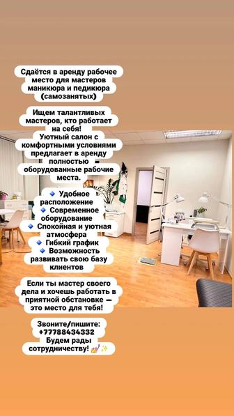 Мастерам маникюра