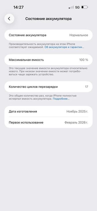 Продажа iPhone 17 pro max
