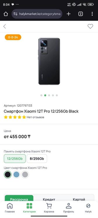 Продам Xiaomi 12t pro