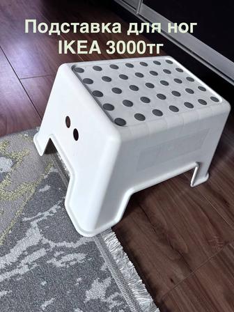 Подставка для ног
