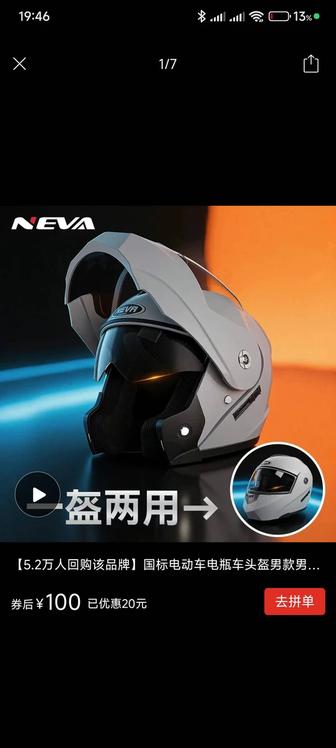 Продам шлем!