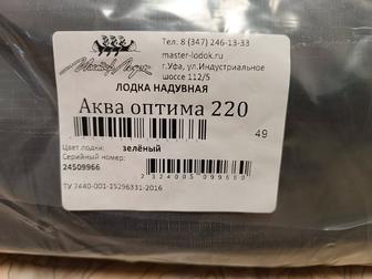 Лодка авка оптима 2.20 НОВАЯ