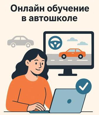 Ассоциация Автошкол Казахстана