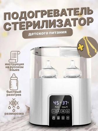 Стерилизатор для бутылочек