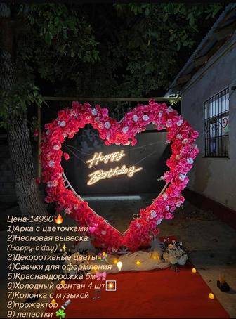 Туған күн, организация поздравления