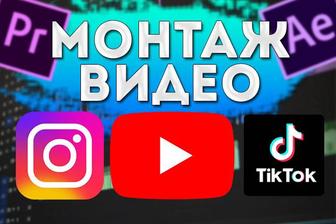 Сделаю видео Reels, Shorts, Tiktok