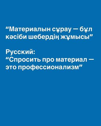 Мастер на все руки