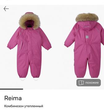 Зимний комбинезон Reima