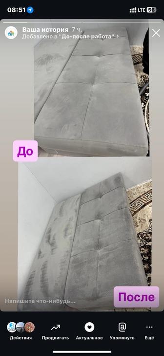 Химчистка