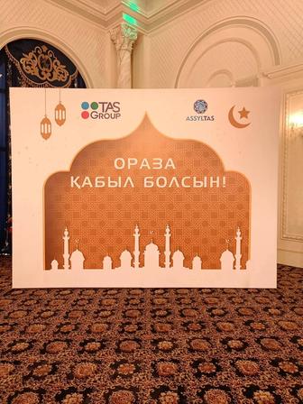 Баннер на ифтар/ ауызашар