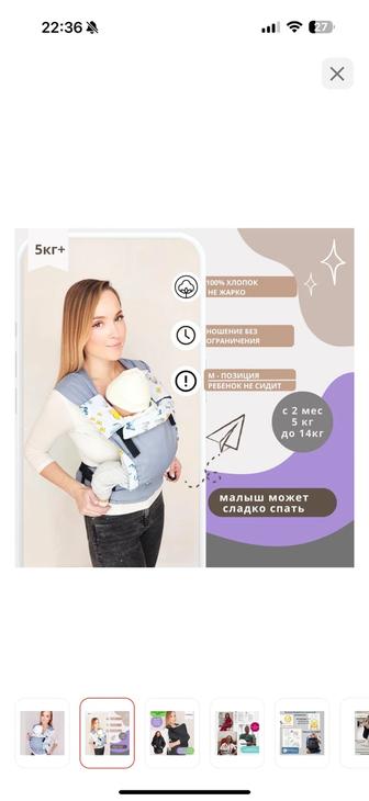 Кенгуру рюкзак