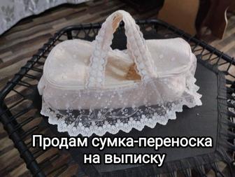 Продам сумку переноску