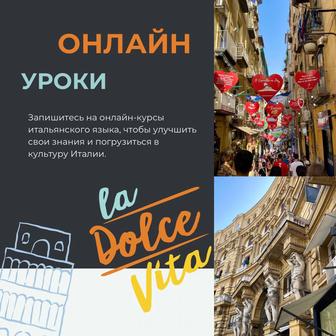 Итальянский язык