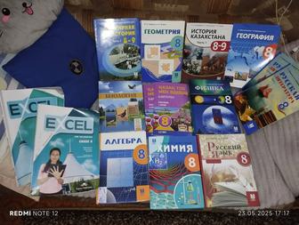 Продам учебники 8 класс