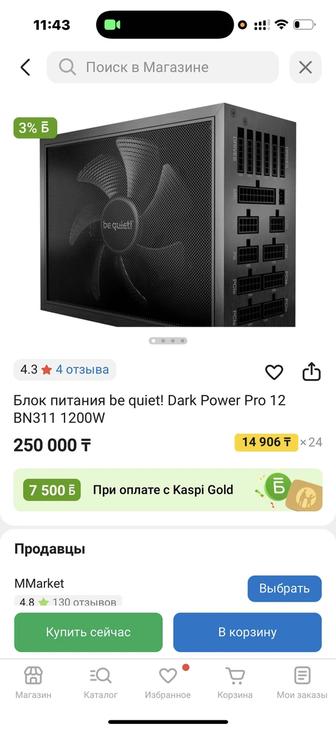 Блок питания beqiet dark power 12 pro
