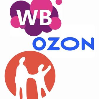 Карточки товаров для WB, Kaspi, Ozon
