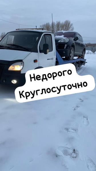 Эвакуатор не дорого круглосуточно