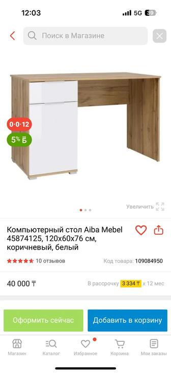 Продам письменный стол