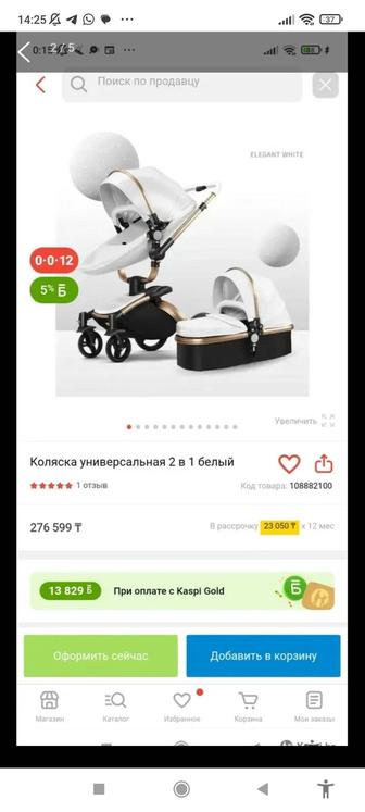 Продаю все вместе в одни руки для младенца