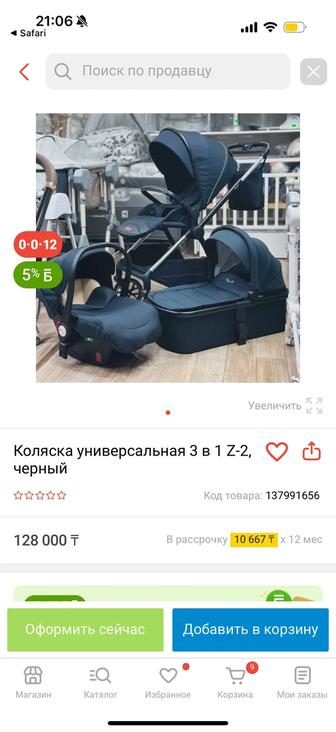 Продам коляску 3в1