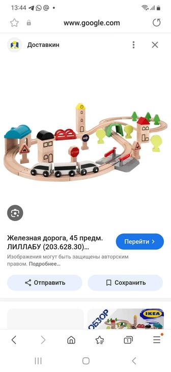 Деревянная железная дорога ikea