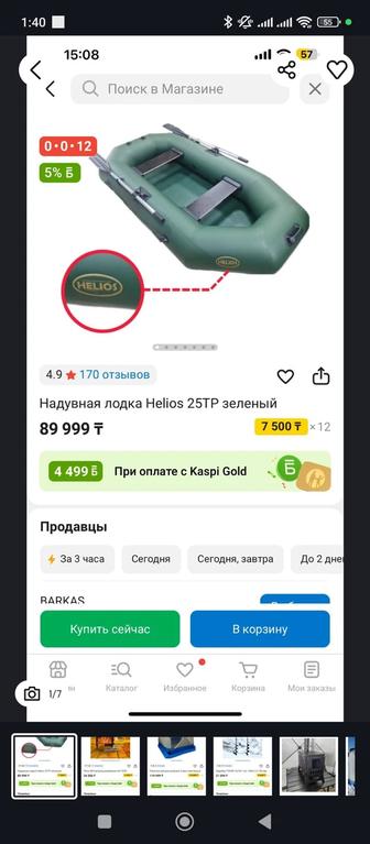 Продам рыболовные вещи комплект зима-лето