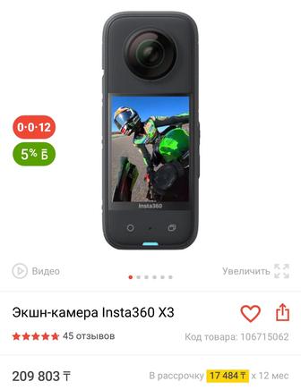Продам Insta 360