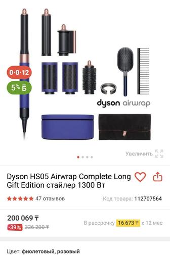 Dyson HS05 Airwrap Complete Long