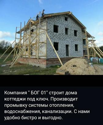 Здравствуйте.Наша компания выполнит всё ремонтно-строительные работы