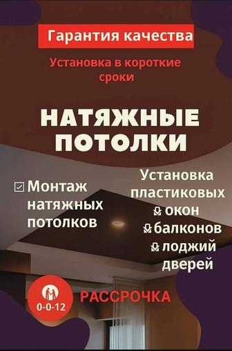 Окна пластиковые Навесные балконы Лоджиии