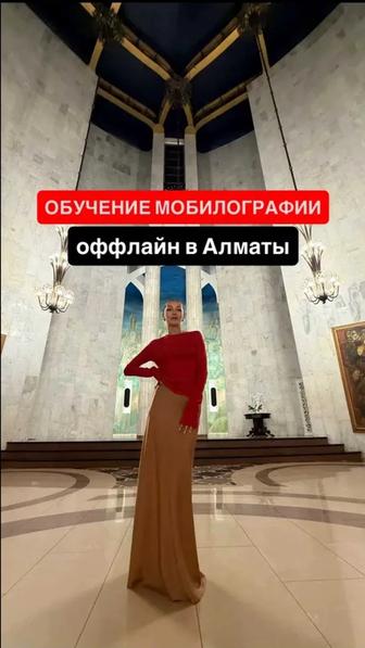 15 июля старт обучения по мобилографии (мест всего 5)
