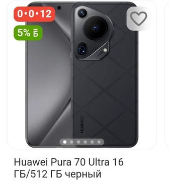 Huawei Pura 70 Ultra 16 Gb/512 Gb черный