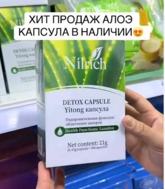 Алое капсула GREENLEAF капсулы 60 шт