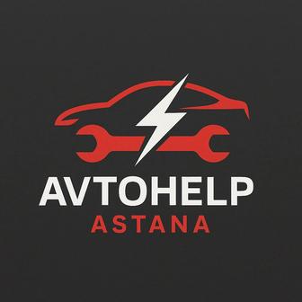 Автоэлектрик на выезд