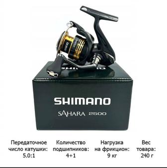 Катушка Shimano Sahara 22 2500