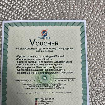 Подарочные сертификаты