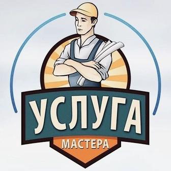 Услуги по сантехнике, качество гарантирую.