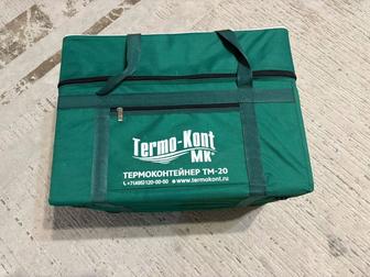 Термоконтейнер