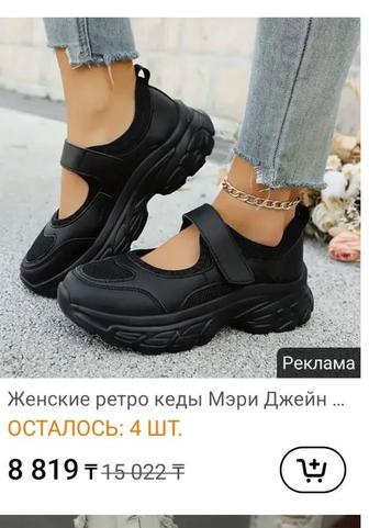 Летние кросовки