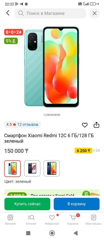 Телефон
