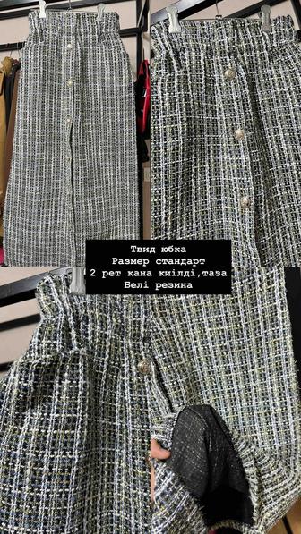 Женская юбка