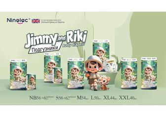 Подгузники Jimmy and Riki