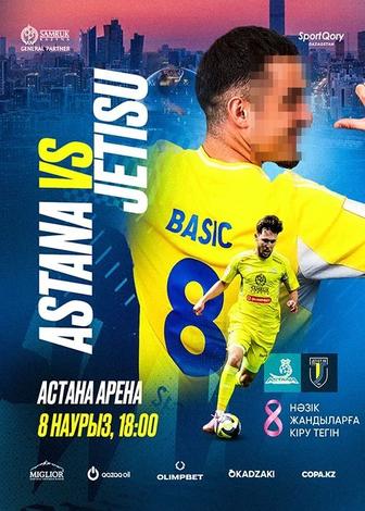 Билеты на футбол