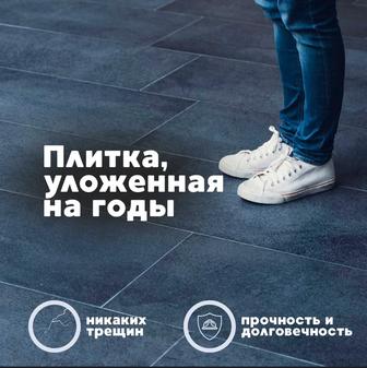 Плиточник Темиртау - демонтаж, выравнивание, срок/качество